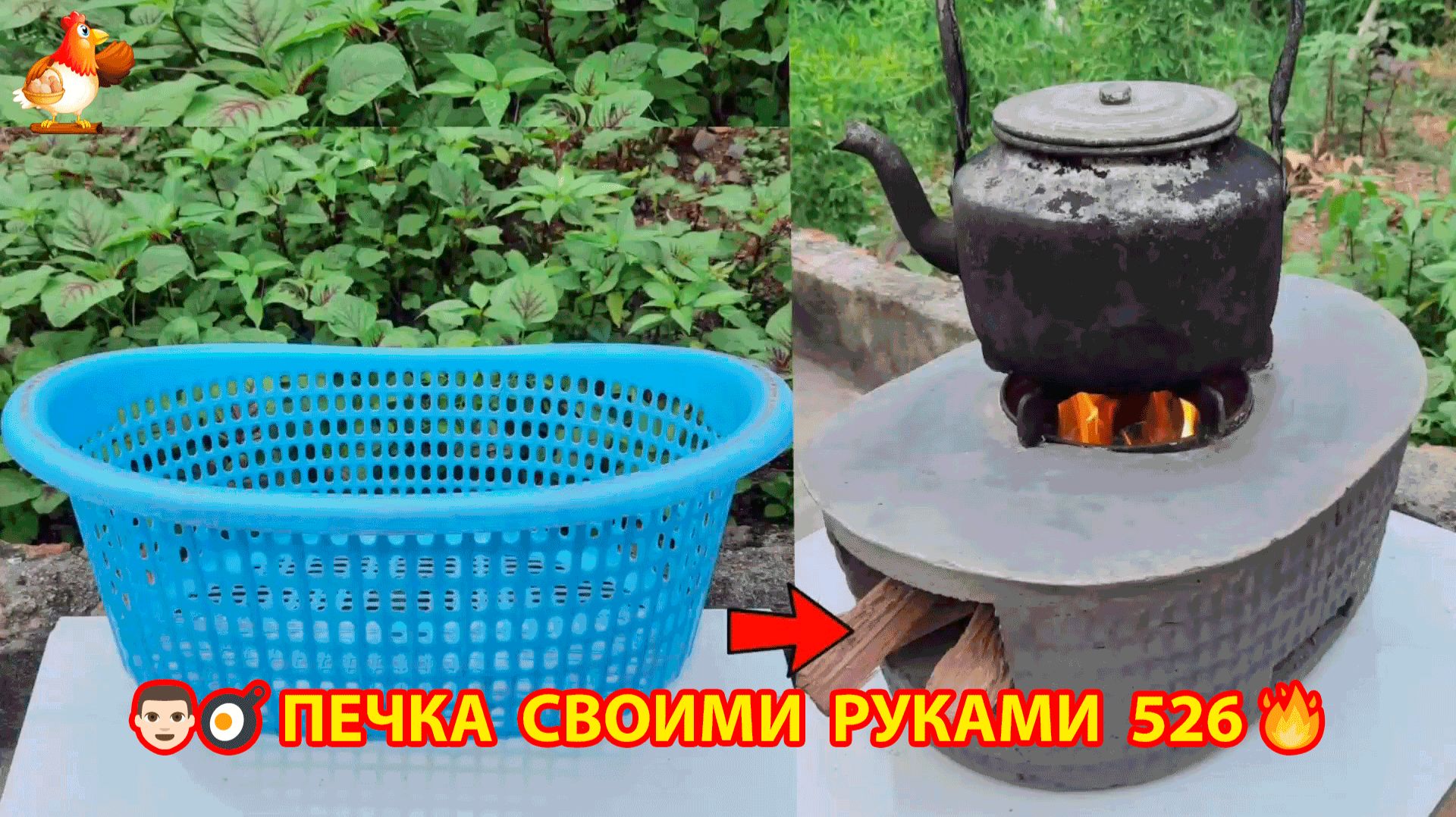 Печка своими руками для дачи и сада вариант (526) Пошаговая инструкция как сделать 🏻🍳🥘👨🏻🍳