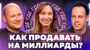 Как построить деловые отношения, которые приведут к сделке?