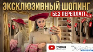 Я нашла BIRKIN за 87 000₽! И вещь, после которой мне сказали: "Вам нужен спонсор" | Шопинг в Москве