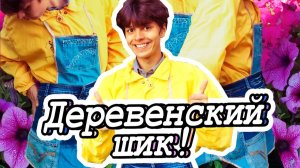 Уникальная переделка джинсов с карманами. DIY Мастер-класс