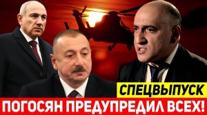 Владимир Погосян ЖЕСТКО ГАЗАНУЛ на Ильхама Алиева и предупредил Пашиняна.