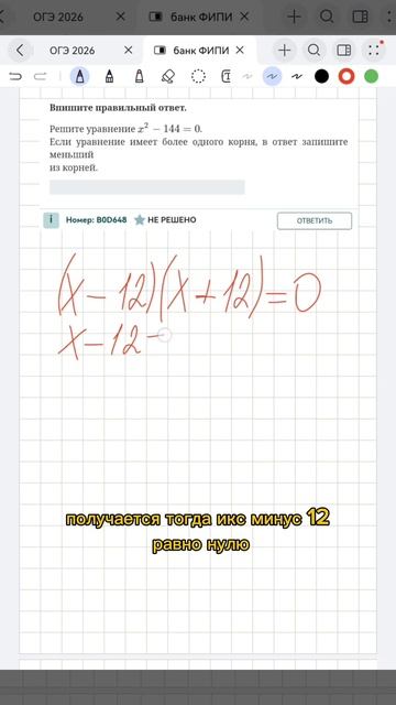 Бесплатный пробный урок в шапке профиля #математика #огэ #егэ #репетитор #уроки #сдамогэ #mathrepit