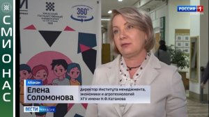 СМИ о нас: ХГУ – за финансовое просвещение молодёжи