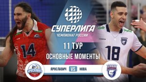 Ярославич  - Нова | 11 тур | Основные моменты | Суперлига 2025-2026