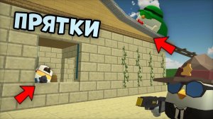 😱ПРЯТКИ С ПОРТАЛАМИ УМЕНЬШЕНИЯ В ЧИКЕН ГАН😱