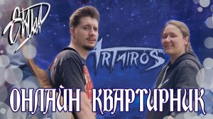 🤘 ARTAIROS онлайн квартирник 🤘 7.12.2025 гитара 🎸 голос 🎤альтернатива📻рок🤘свои авторские песни