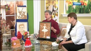 "Доброе утро!"