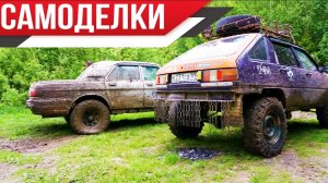 Дикие САМОДЕЛКИ прут к ШАРУ по бездорожью! Красивый  Off-Road! ИЖ 4х4, Волга 3110