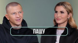 Пашу - об уходе Клавы Коки, новом Black Star и продюсировании дочки