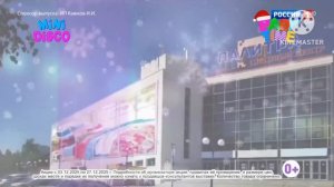 Мини Диско с новогодних логотипом (Baby Time, 08.12.2025 14:00)