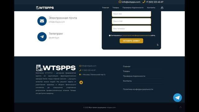 Сайт магазин БАДОВ и био добавок