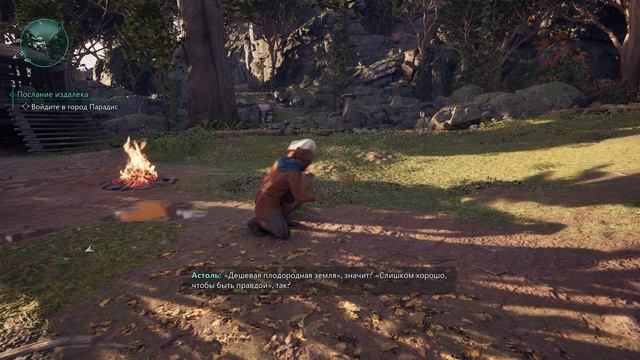 Awoved - прохождение [015] ПК русский язык