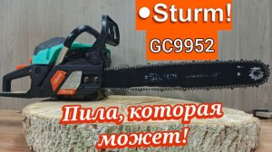 Sturm GC9952 - Тест обзор бензопилы.