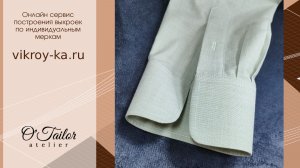 Как сшить манжеты мужской сорочки/рубашки