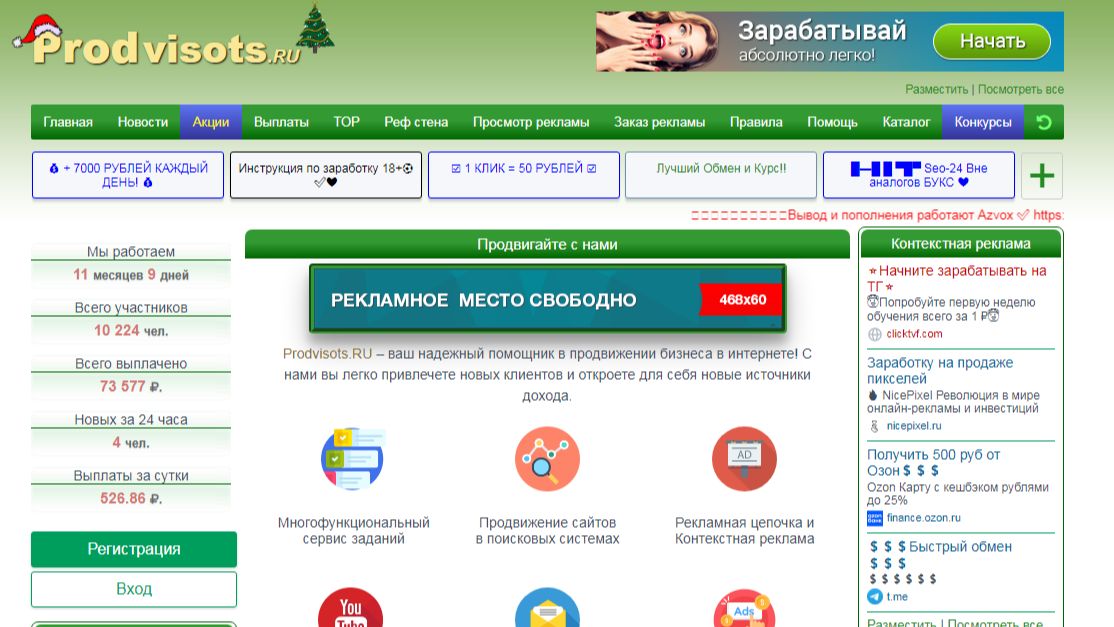 Зарабатываем на просмотре рекламы смотреть онлайн