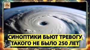 Синоптики предупреждают: на Россию надвигается ЗИМА СТОЛЕТИЯ такое не было 250 лет!!!