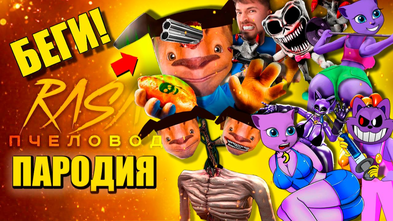 ТОП 10 - 5 НОЧЕЙ С ТИМОХОЙ СИРЕНОГОЛОВЫЙ МИСТЕР БИСТ УКОЛ КОТ ДРЕМОТ СПАНЧ БОБ EXE АНИМАЦИЯ смотреть онлайн