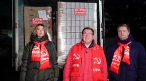 Гуманитарная помощь участникам СВО продолжается