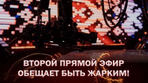 💥Путешествие во времени: ретродискотека на ФАКТОР.BY! | Анонс 2 прямого эфира | 5 сезон