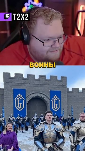 СТРИМЕРЫ В МИРЕ ВАРКРАФТА: МОРОЗ [6/16]  - #t2x2 #т2х2 #реакция #юмор #мем #варкрафт #warcraft смотреть онлайн