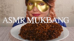 ASMR MUKBANG Острая Лапша Samyang ASMR Eating Sounds No Talking Звуки Еды Мукбанг не Болталка