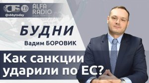 🔴Роковые последствия для ЕС! Сколько Европа потеряла без РФ? США торгуются за территории Украины