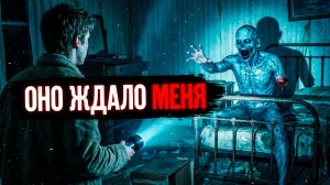НЕ ОТКРЫВАЙ ЭТУ ДВЕРЬ! Страшные истории на ночь | ОНО ЖДЕТ