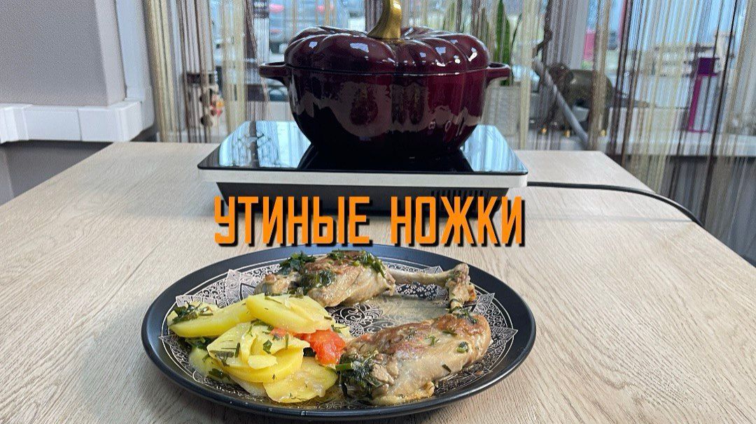 Утиные ножки халяль полуфабрикат замороженный 10 кг