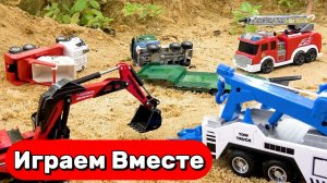 МУЛЬТИКИ ДЛЯ ДЕТЕЙ ПРО МАШИНКИ 🚛 ИГРАЕМ В ИГРУШЕЧНЫЕ СТРОИТЕЛЬНЫЕ И ПОЖАРНЫЕ МАШИНКИ