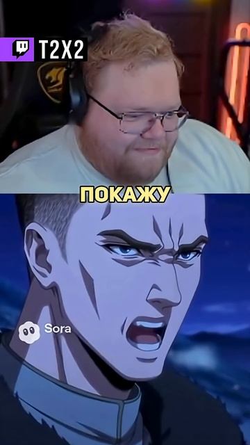T2x2 В АНИМЕ: ХЕСУС [3/9]  - #t2x2 #т2х2 #twitch #реакция #юмор #мем #shorts #аниме смотреть онлайн
