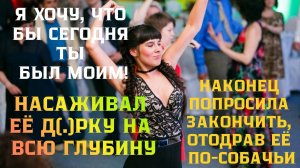 Снял коллегу на карпоротиве / Реальная история из Жизни