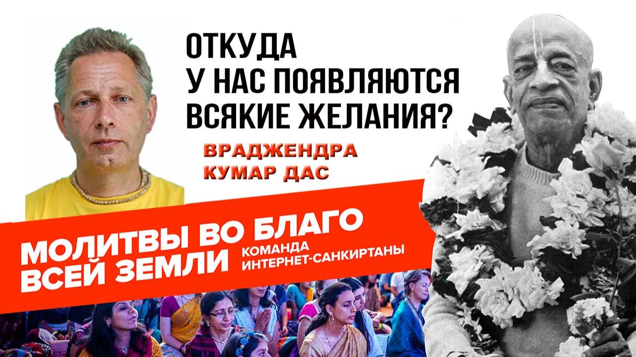 Откуда у нас появляются всякие желания?