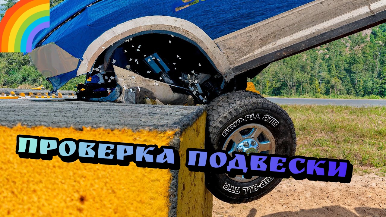 🚨СтилЁвая пОдвеска сломанная в Бимке!🔥🚨 Стресс тест подвески в BeamNG Drive🔥 смотреть онлайн