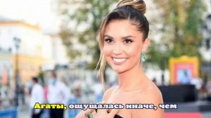 Агата Муцениеце пожаловалась на лишний вес после родов