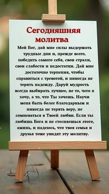 Да поможет Господь всем, кто пишет сегодня «Аминь». Куда бы они ни пошли, пусть Бог будет с ними. смотреть онлайн