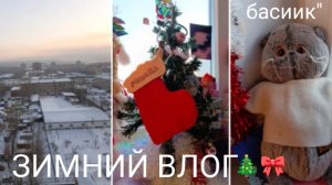 ВЛОГ С МИЛКОЙ🫶🏻🎀 ИДЕМ В О'КЕЙ 🫶🏻 БАСИК ВЕРНУЛСЯ?)