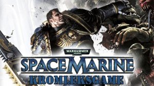 Warhammer 40,000: Space Marine стрим #1