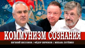 Земля и космос, или Почему КПРФ требует поднять МРОТ до 45 000 руб. | Бессонов | Потёмко | Бирюков