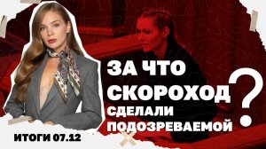 Два нерешаемых вопроса по Украине, за что завели дело на Анну Скороход