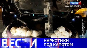 Вести Санкт-Петербург. Выпуск 11.30 от 08.12.2025