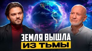 СВЕТОВАЯ ЗАГРУЗКА ВКЛЮЧИЛА СКРЫТЫЕ СПОСОБНОСТИ: МИР ВОШЁЛ В ПЕРЕХОД, КОТОРОГО МЫ ЖДАЛИ 2000 ЛЕТ