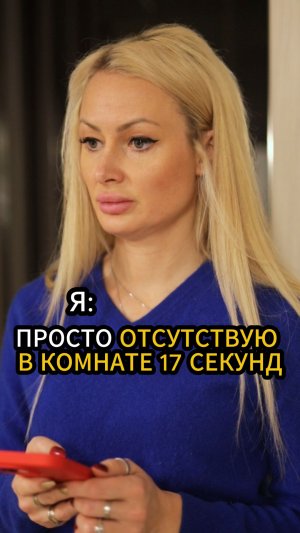 Надоело работать?🤔 Как насчёт посидеть в декрете?😅😅 #юмор #семейныйюмор #дети