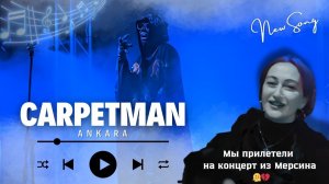 Вечер и концерт Carpetman  в Анкаре
