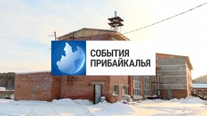 События Прибайкалья от 8.12.2025 | Авария на ТЭЦ-9 | Наградили волонтеров | Конкурс воспитателей