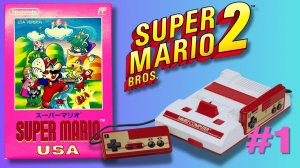 Super Mario Bros. 2 (NES) - Проходим САМУЮ НЕОБЫЧНУЮ часть Марио! | Полное прохождение #1