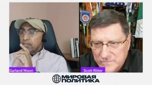 Европа под прицелом: Контрольный ход Кремля - Никсон и Риттер