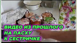 САМВЕЛ АДАМЯН, ПО ПРОСЬБАМ ЗРИТЕЛЕЙ, НА ПАСХУ, К СЕСТРИЧКЕ..