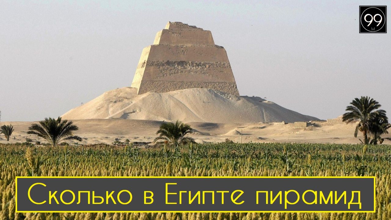 Сколько пирамид в Египте? / Настоящий салат Оливье / Это интересно №35