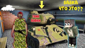 СЕКРЕТ ВОЕННОЙ БАБКИ ГРЕННИ