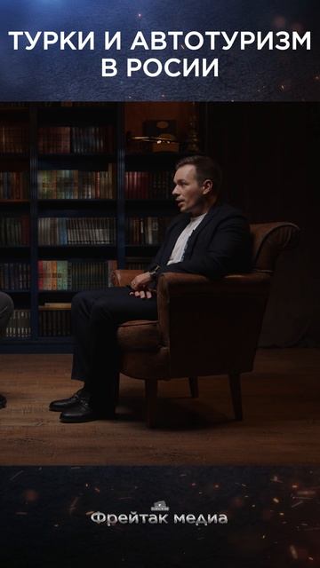 Турки и автотуризм в России | Открой Россию